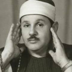 صورة قارئ القرآن محمود علي البنا