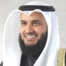 مشاري العفاسي